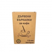 БЪРКАЛКИ ДЪРВЕНИ 500бр/кут. 11см 